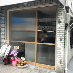 フーナ