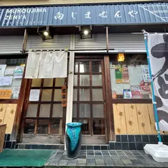 手打ちうどんぜんや