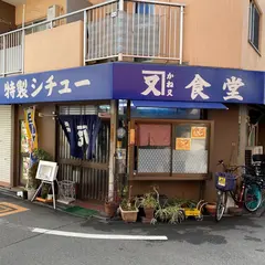 かね又