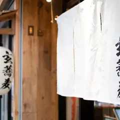 玄蕎麦しんがり浅草本店