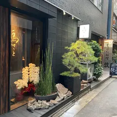 鳥さと