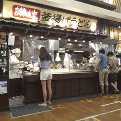 丸亀製麺イオンモール奈良登美ヶ丘