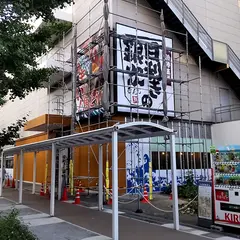 目利きの銀次 西神中央駅前店