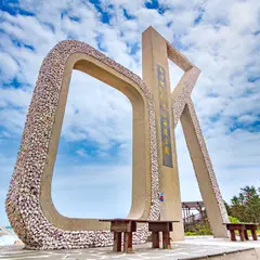 講美/鎮海社区海堤公園
