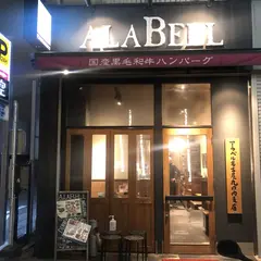 グリルアラベル 名古屋丸の内支店