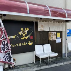 一望 ICHIBOU