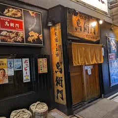 鳥衛門
