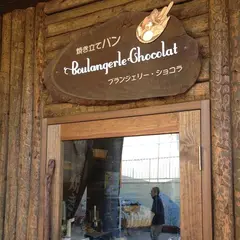 ブランジェリーショコラ - Boulangerie Chocolat