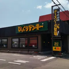 びっくりドンキーつくば中央店