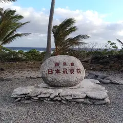 日本最東端の碑