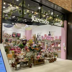 karendo有明ガーデン店