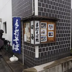 田毎そば店