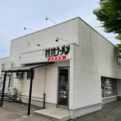 姥姥ラーメン 三条店
