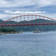 樺島大橋