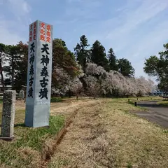 天神森古墳