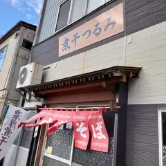 つるみ食堂