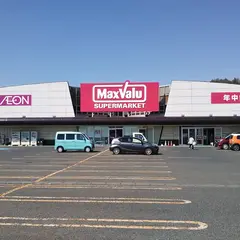 マックスバリュ 西根店