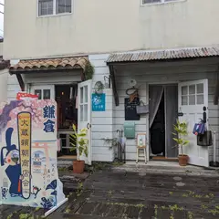 えしかる屋