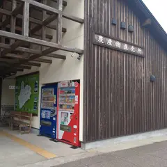 まちの駅「南会津ふるさと物産館」