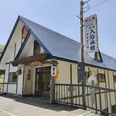 御宿 夢の湯