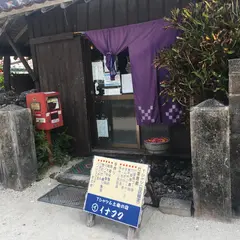 イナフク