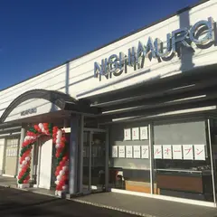 ニシムラファミリー