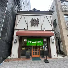 村上屋餅店