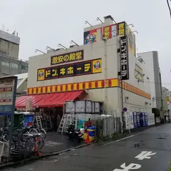 ドン・キホーテ 竹の塚店