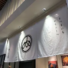 芋花恋