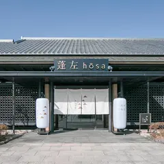 蓬左 hōsa｜和のフードホール“食楽堂”｜名古屋城隣・名古屋能楽堂内