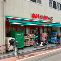 まいばすけっと立会川駅西店