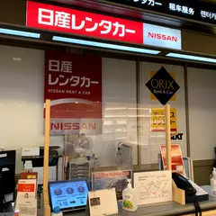 日産レンタカー成田空港第１ビルカウンター店