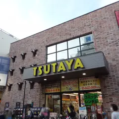 TSUTAYA 大森町駅前店