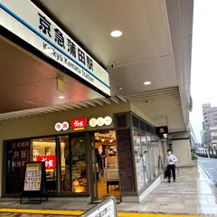ウィングキッチン京急蒲田店