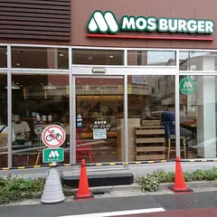 モスバーガー 雑色駅前店