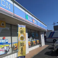 ローソン 草津野路東店