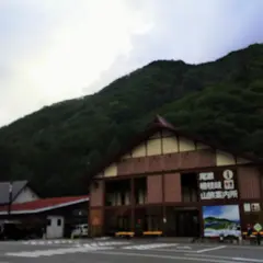 尾瀬檜枝岐温泉観光協会