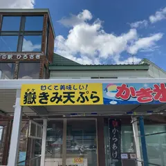 道の駅ひろさき 食堂コーナー