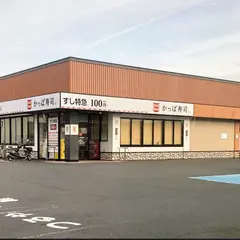 かっぱ寿司 倉敷店
