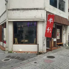 桜坂 摩天楼