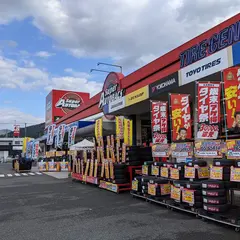 スーパーオートバックス 大野城御笠川店