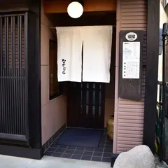 料理なかむら【和食/記念日・法事・ご結納・両家お顔合わせ/飛騨牛・地元食材/会席料理・日本料理/予約制・当日予約可/個室/高山市】