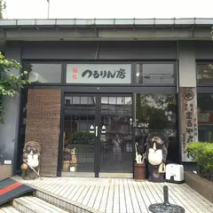 つるりん房