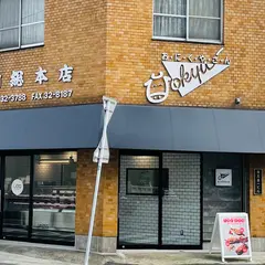 魚久精肉総本店-久留米市肉屋
