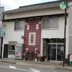 喜久家旅館 (Kikuya Ryokan)