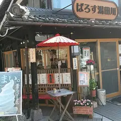 菅原商店