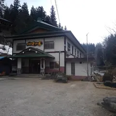会津西山温泉 旅館 中の湯