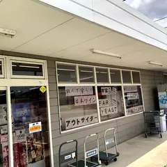 酒のディアーズ朝気店