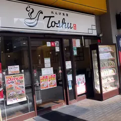れんげ食堂 Toshu 橋本店