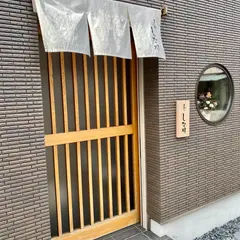 天ぷら しな川